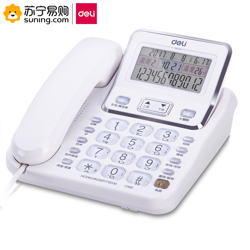 得力(deli) 789 电话机 白/黑