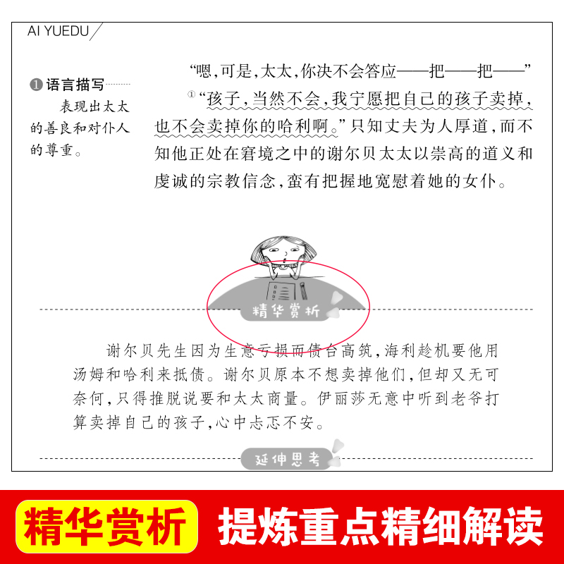 汤姆叔叔的小屋 [正版]汤姆叔叔的小屋 爱阅读名著课程化丛书青少年小学生儿童二三四五六年级上下册必课外阅读物故事书籍快乐高清大图