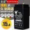 电子秤电池通用4伏电瓶4v4ah4.5ah5ah家用商用电子秤专用电池 电子秤通用充电器