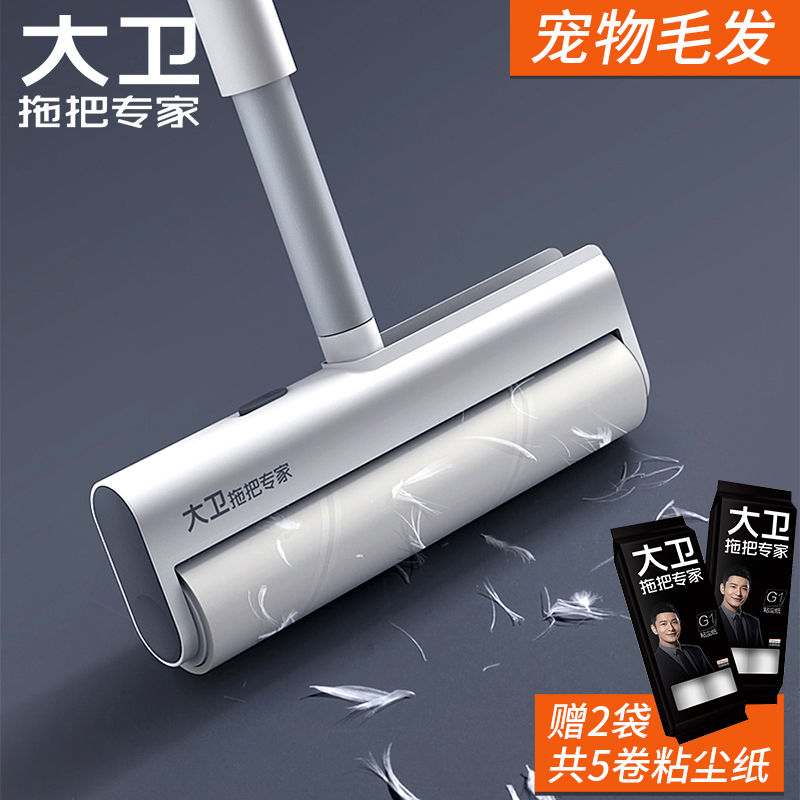 大卫粘毛器可撕式滚筒日式可收纳可折叠除毛器套装带收纳盒G1高清大图