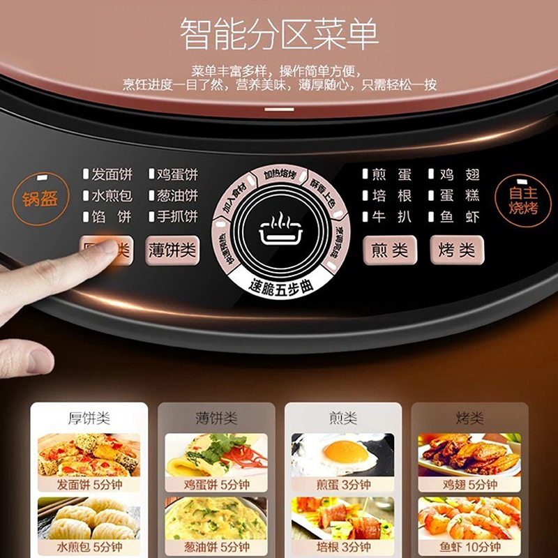 美的(Midea)煎烤机MC-JS3401电饼铛线下同款智能双面加热多功能加深加大款饼烙饼机薄饼机煎饼锅上下盘单独加热