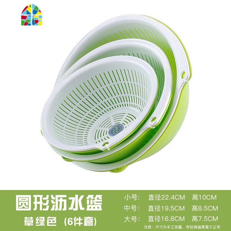 火锅拼盘洗菜盆竹纤维塑料厨房蔬果篮沥水盆水果篮加厚双层 FENGHOU 普通材质--圆形[大中小6件套]--草红色洗菜篮高清大图