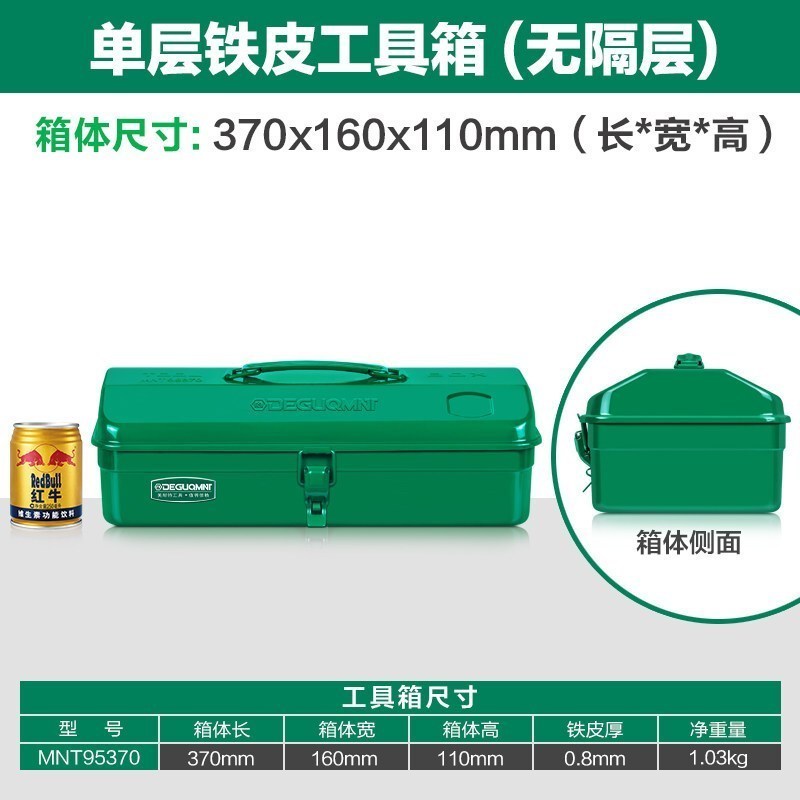 家柏饰(CORATED)铁皮工具箱多功能加厚车载大号维修工具手提式收纳箱 单层铁皮工具箱MNT95370