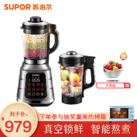 苏泊尔（SUPOR ）JP39V-1300 破壁料理机加热多功能家用智能破壁机 玻璃杯体定时功能3-5人转速值30000