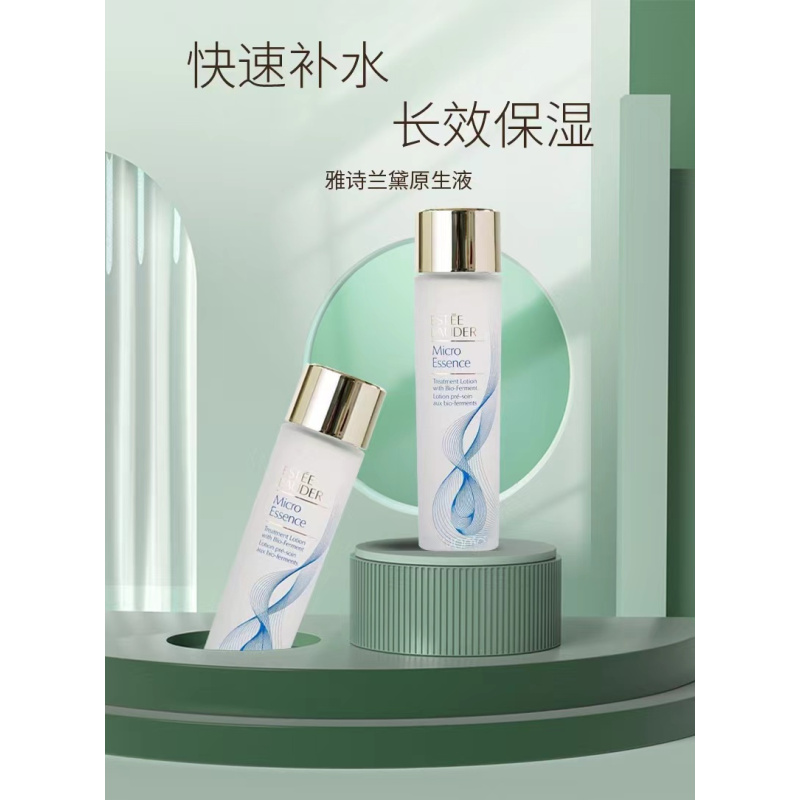 雅诗兰黛樱花水 油皮精华水 控油细腻肤质补水