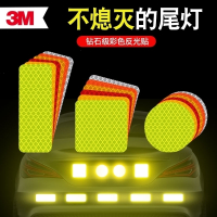 3M(3M)反光贴夜光警示个性创意车贴纸汽车装饰车身划痕遮挡磁性车贴 长型3X8cm 荧光黄绿色【10片】 抖音