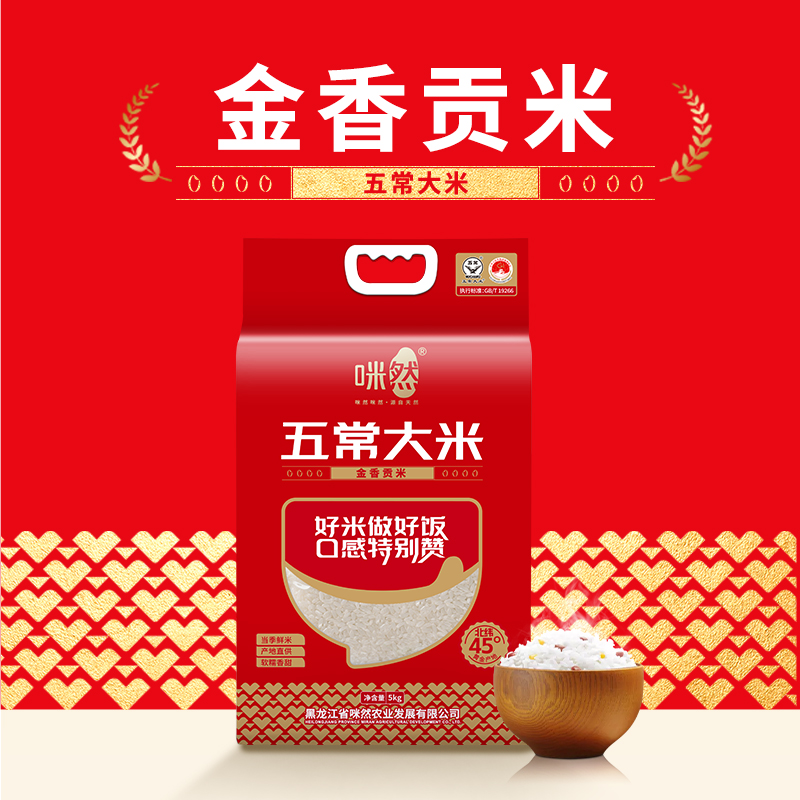咪然五常大米-金香贡米5kg.高清大图