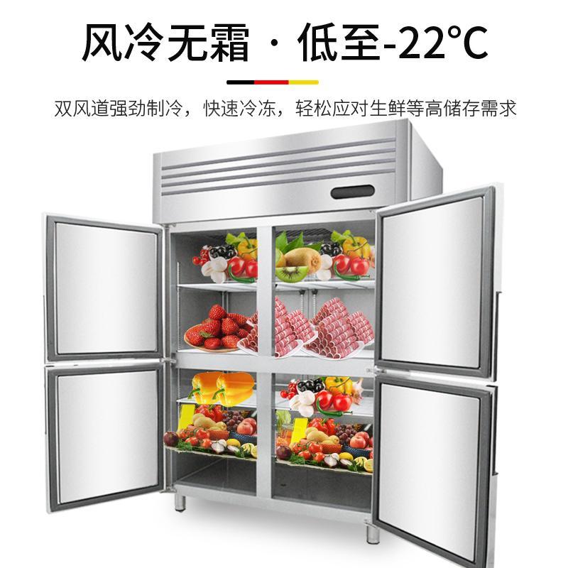 德玛仕(DEMASHI)商用风冷四门冰柜 立式冷藏冷冻 冷柜不锈钢冰箱 厨房电器BCD-1000A[风冷循环全冷冻款]