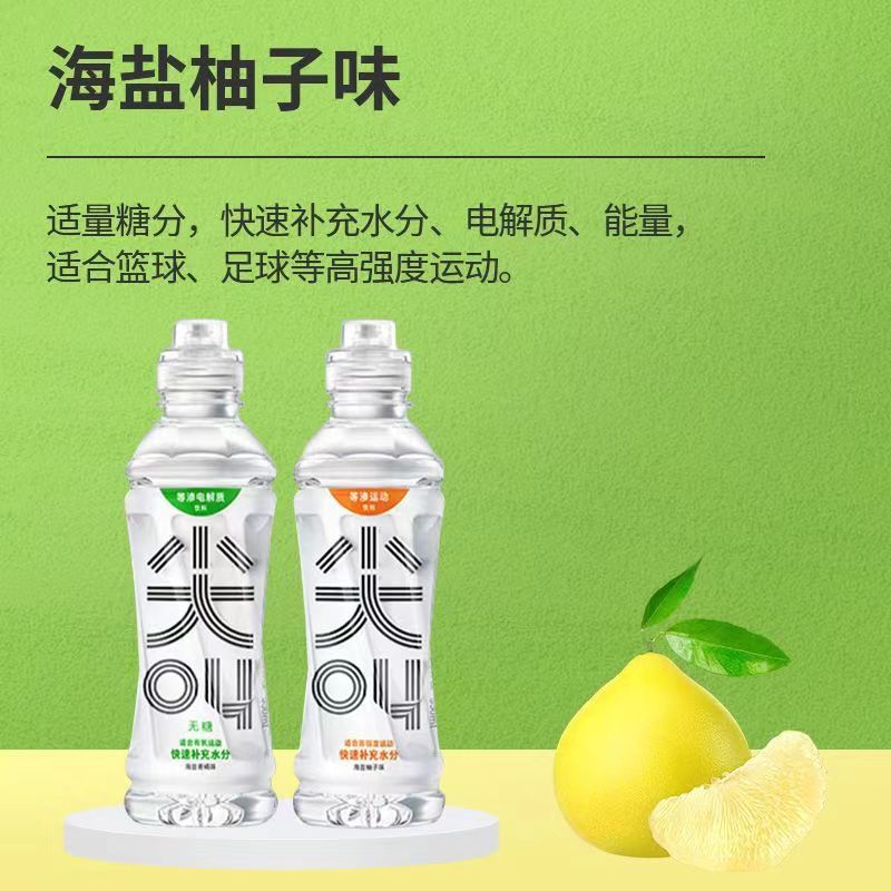 农夫山泉尖叫 (功能饮料)*15瓶 整箱装