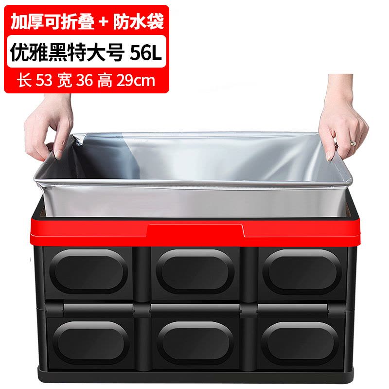 汽车装饰后备箱储物箱车载收纳箱车内尾箱整理盒用品大全车用图片