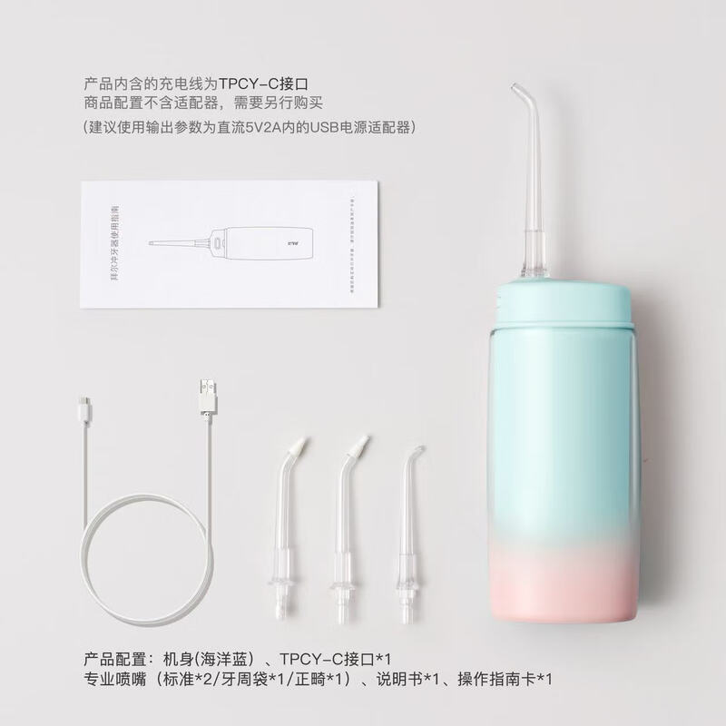 拜尔便携式冲牙器V2半夏(折叠后约12厘米)4支喷头