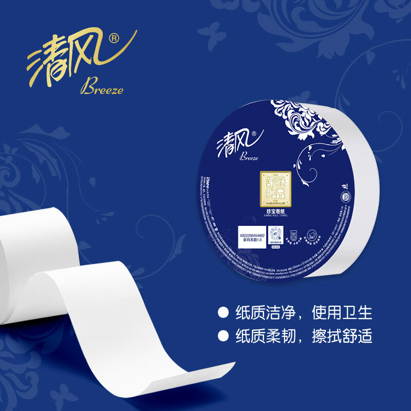 清风有芯卷纸3层180米*12卷 大盘纸 商用酒店卫生纸厕纸 大卷纸整箱高清大图