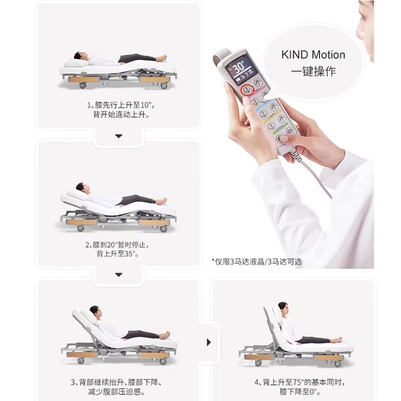 日本八乐梦 CQ-X电动护理床3马达摩登木框款 家用老人多功能床高清大图