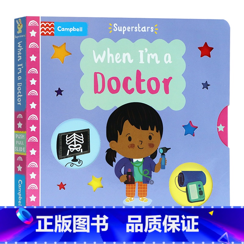 【正版】Superstars系列 当我是一名医生 英文原版绘本 When I'm a Doctor 纸板机关操作活动书