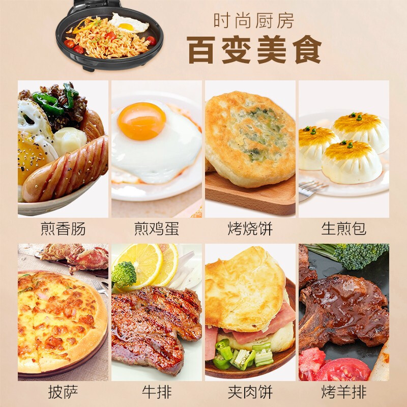 苏泊尔(SUPOR)电饼铛家用双面加热煎饼铛煎烤机烙饼锅三明治机25mm加深烤盘早餐机多功能电饼档JJ30A648高清大图