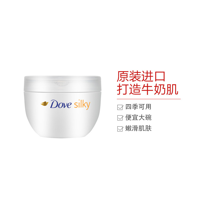 [网红大白碗]Dove多芬 身体润肤乳 300ml 经典大白碗