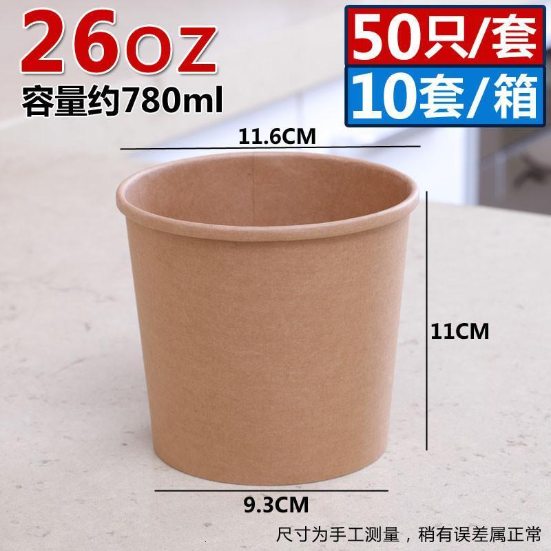 牛皮纸一次性汤碗加厚卡纸外卖汤桶圆形打包碗快餐盒-26盎司汤碗-一套50只