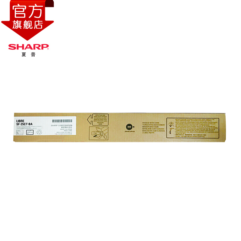 夏普(SHARP)SF-25CT墨粉盒 碳粉高清大图