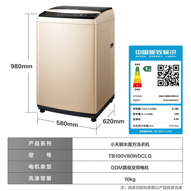 [二手][尾货机]小天鹅 TB100V80WDCLG 10公斤波轮全自动洗衣机 水魔方防缠绕 家用智能家电