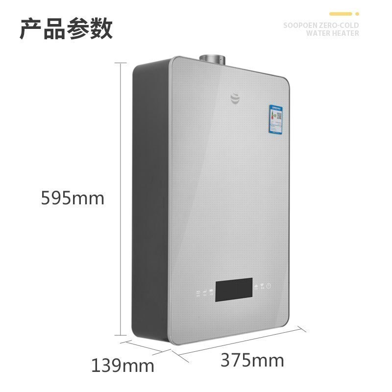 索普恩(SOOPOEN)零冷水 燃气热水器天然气家用13升水气双调恒温即热V系列