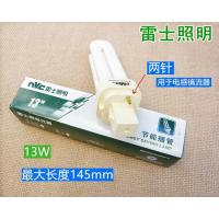 节能插管2针4针9W/13W/18W/26W横插筒灯插口灯管NFT-2U-2P-4P注：如需E27灯头节能灯咨
