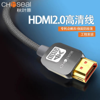 秋叶原HDMI线2.0版 4K60Hz 12m CH6111A