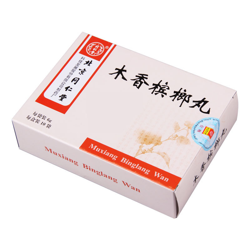 同仁堂 木香槟榔丸 6g*10袋/盒