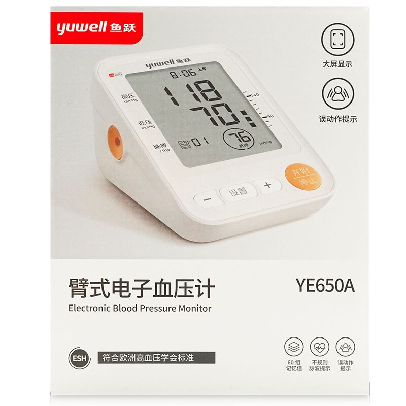 鱼跃yuwell臂式电子血压计 YE650AR