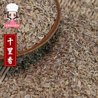 爱蜀味 千里香颗粒十里香七里香万里香 卤料香料千里香粉50克 可打粉