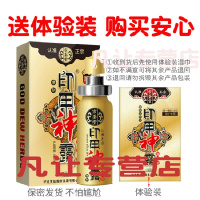 古聖堂印甲神露加强型男用延时喷剂男性外用延时喷雾液古圣堂男士夫妻房事延时巾情趣用具成人情趣性用品