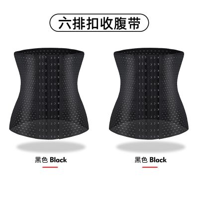 2件浪莎夏季束腰带女产后塑腰束腹束缚绑带塑身腰封收腹小肚子ZW 加强6排扣(黑色)2条 XS腰围(59-65CM)(85-102斤)