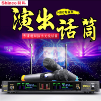 新科(Shinco)H60无线U段麦克风 家用KTV话筒一拖二 卡拉OK家庭会议舞台K歌话筒