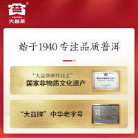 大益茶7572熟茶(1702批次)普洱茶熟茶2017年标杆熟普云南七子饼茶357g茶叶