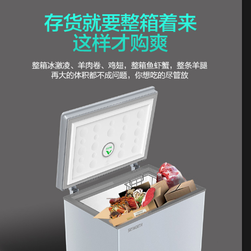 创维(Skyworth) BD/BC-158GQ 158升卧式单温转换柜冷藏冷冻转换冰柜卧式一级能效大容量星棋银冷柜