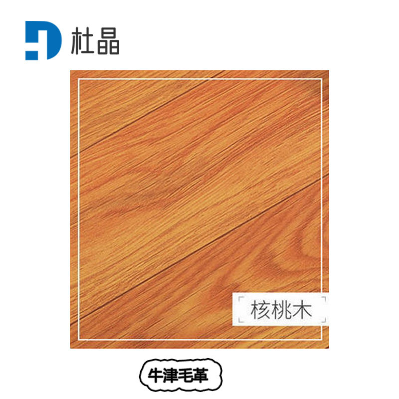杜晶PVC地板革牛津革耐磨地板贴红核桃木每平米耐磨防水地板革 DJ-DBG002