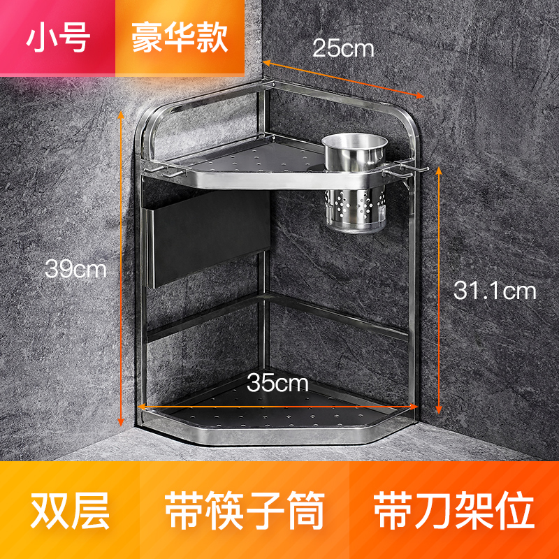 不锈钢厨房三角形置物架收纳架灶台调味调料用品家用大全落地多层收纳层架三维工匠 304小号双层豪华款