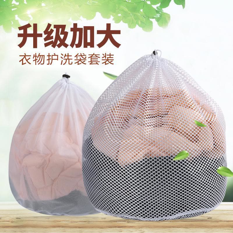 [补贴10%]洗衣袋洗护袋网袋加厚机洗衣物清洁袋家用细网内衣洗衣服神器袋子图片
