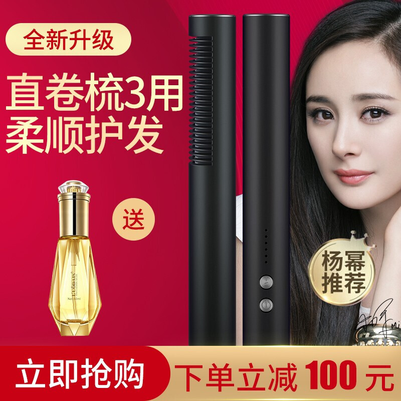 金稻电直发梳直发器负离子夹板直发卷发两用卷发棒 烫发棒刘海卷造型梳子垫发根蓬松器护发曲直吹风梳 护发设计+5档调温+卷直