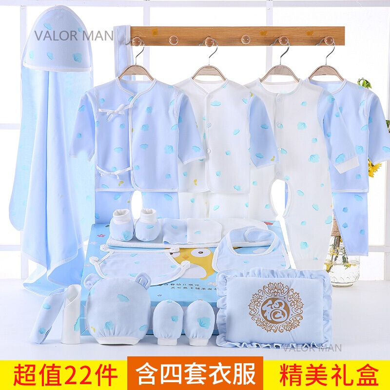 婴儿衣服纯棉儿礼盒套装春秋夏季初生满月宝宝母婴用品