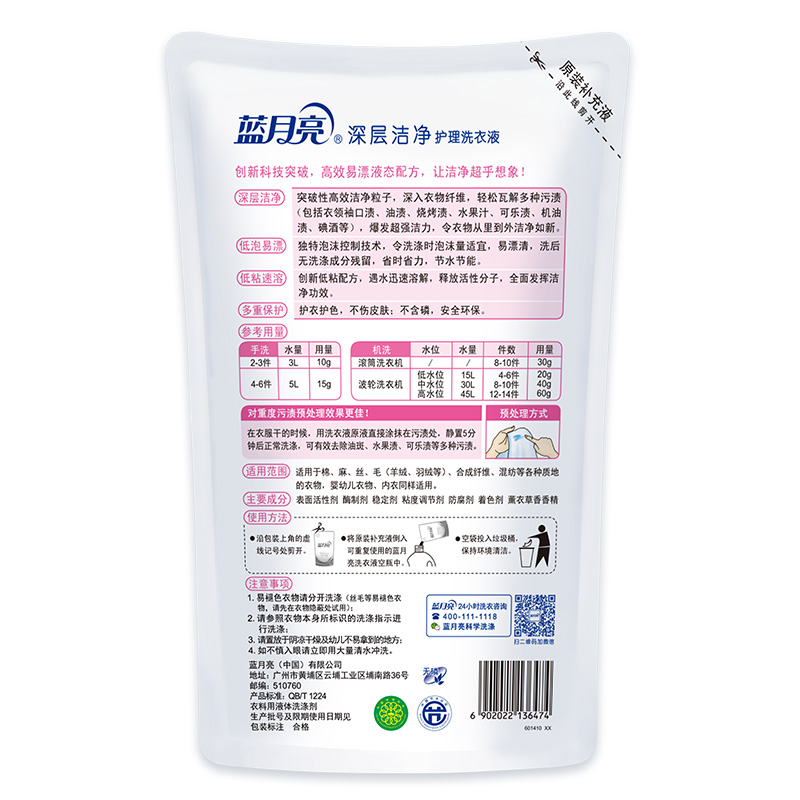 蓝月亮洗衣液:2kg洁净薰+1kg洁净薰袋*3高清大图