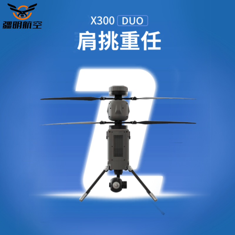 疆明航空X300共轴双旋翼无人机 保温杯式无人机 微型共轴飞行器 10倍单光单电 不含遥控器高清大图