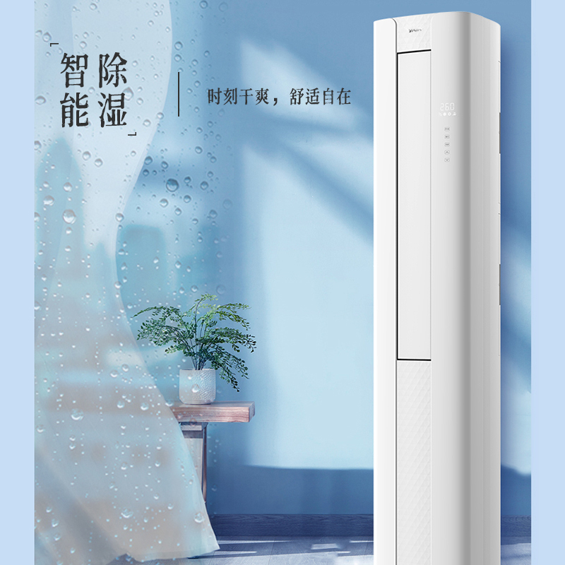 扬子空调 2匹 新三级能效 变频冷暖 独立除湿 时尚低音 立式空调 艺术柜机