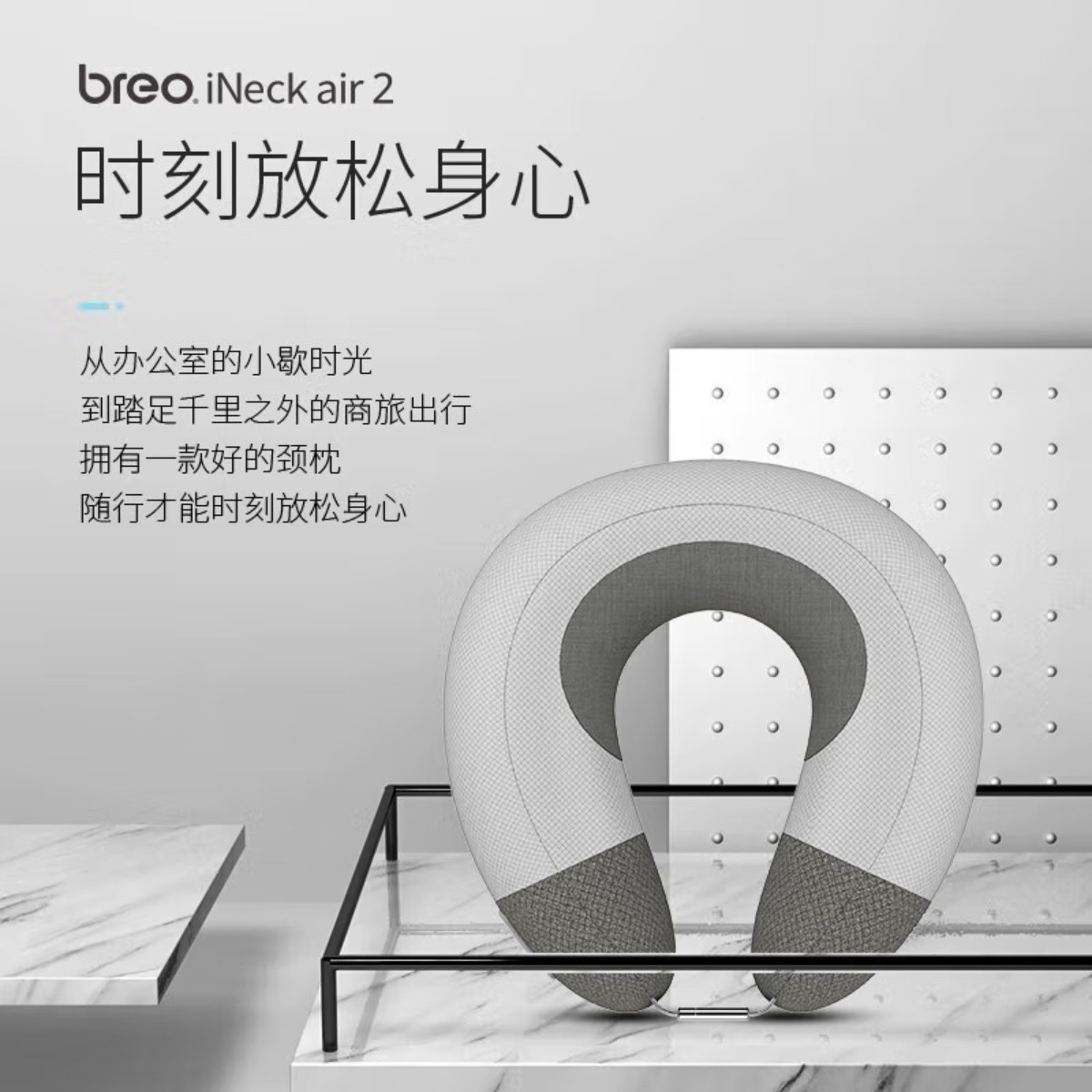 倍轻松(breo)iNeck air2颈部按摩器 颈椎按摩按摩仪 智能充气按摩枕颈椎按摩器高清大图
