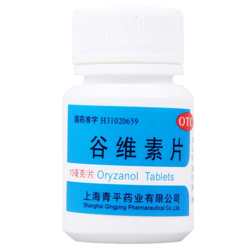 青平 谷维素片 10mg*100片/瓶 神经官能症经前期紧张综合征更年期综合征