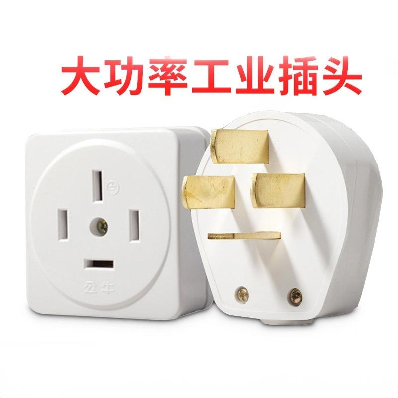 公牛(bull) 三相四线插头25A(单位:件)高清大图