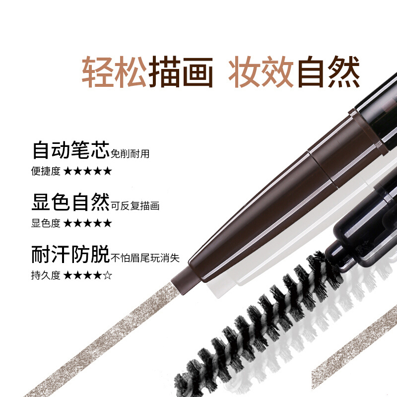 玛丽黛佳（MARIE DALGAR）自然生动眉笔0.2g 04灰色(防水防汗 不易脱色 自然持久 一字眉 初学者)高清大图