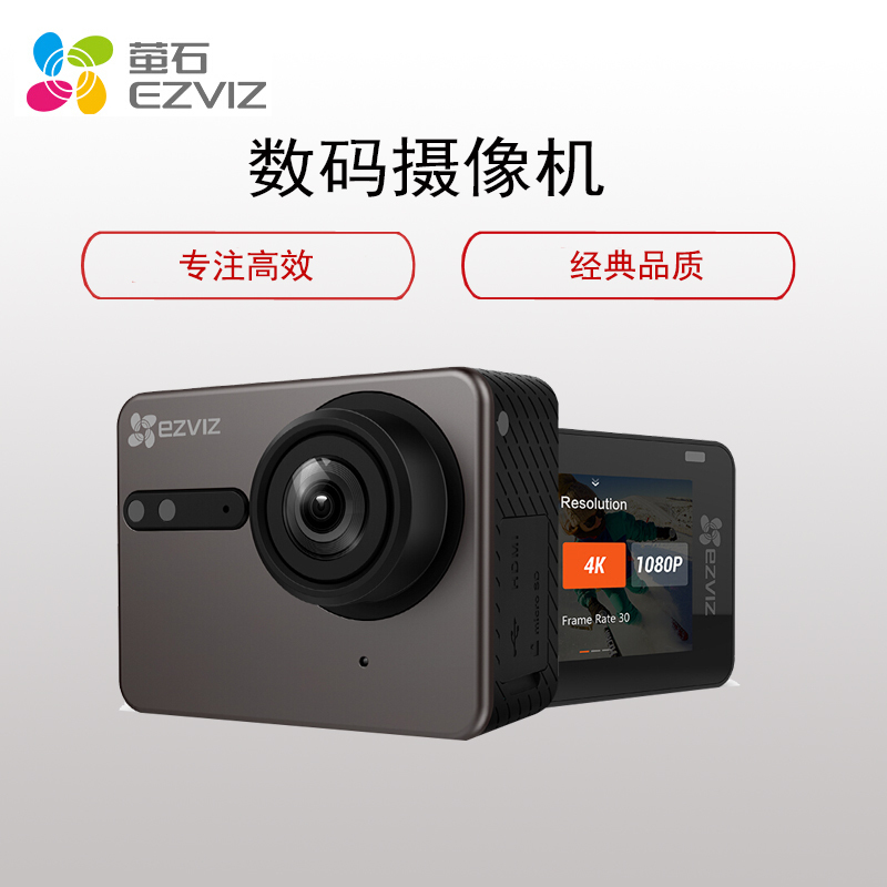 萤石 (EZVIZ) S6数码相机(语音控制 4K高清 防抖)