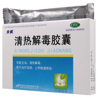 步长 清热解毒胶囊 36粒 流感上呼吸道感染 清热解毒