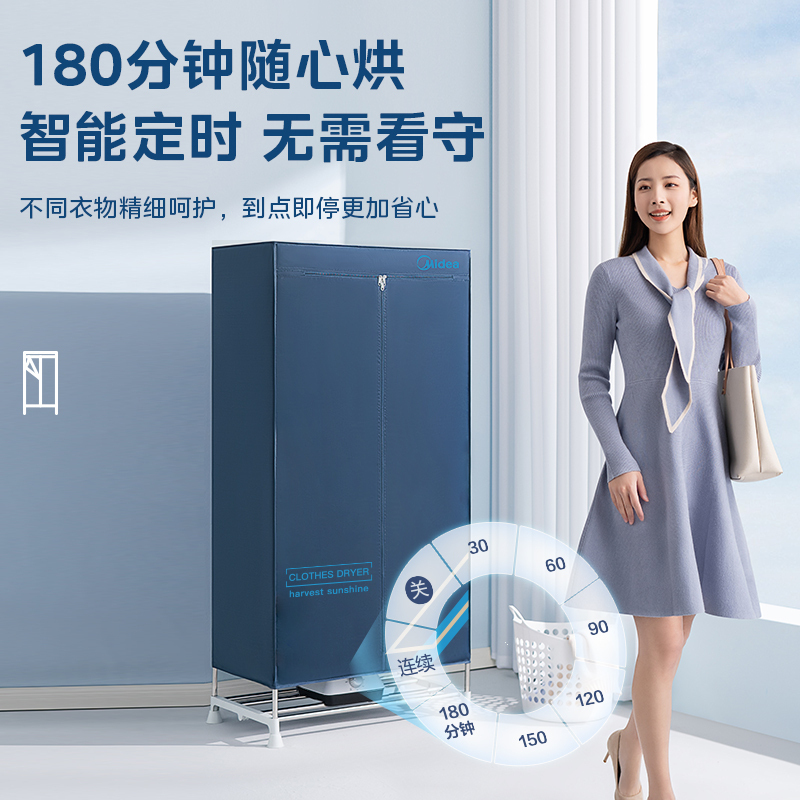 美的烘干机家用衣服干衣机婴儿衣物暖风烘衣机风干机大容量定时烘干衣柜 HBGJ12D1