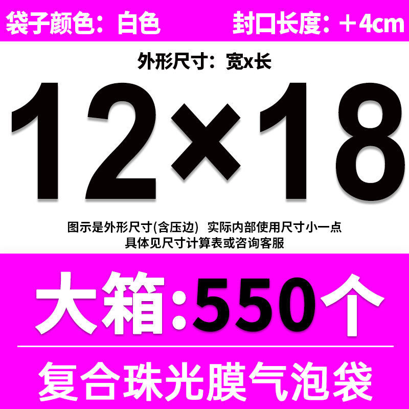 白色复合珠光膜气泡袋加厚哑光膜泡沫包装袋快递打包信封袋可|中厚复合(80克)大箱 13*17+4cm